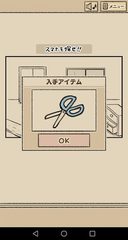 Screenshot 3: なめよん 〜なめこの 脱出ゲーム 〜
