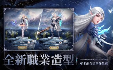 Screenshot 10: 永恆守護-戰神歸來
