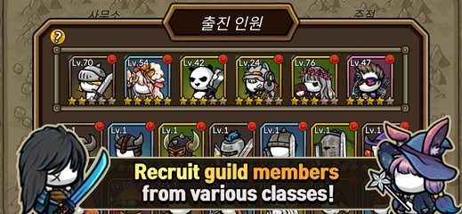 Screenshot 5: Guild story : Swirl of fate