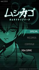 Screenshot 1: ムシカゴ オルタナティブマーチ