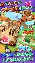 Screenshot 3: 魔女の雑貨店ローズ