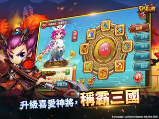 Screenshot 9: 惡搞三國 : Q版三国無雙策略卡牌