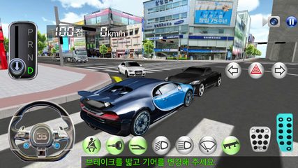 Screenshot 4: 3D Driving Class