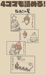 Screenshot 12: なめよん 〜なめこの 脱出ゲーム 〜