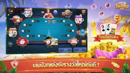 Screenshot 4: ไพ่แคง - มีดัมมี่ ป๊อกเด้ง ไฮโล เก้าเก