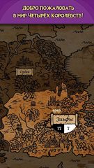 Screenshot 11: Kingdoms: Текстовая стратегия.