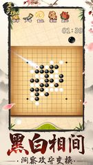 Screenshot 14: Gomoku Online – Classic Gobang, Five in a row Game