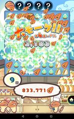 Screenshot 21: 〈なめこのパズル〉まとめてモーケ！なめこ店
