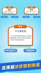 Screenshot 4: 第二人生 My Life