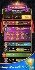 Screenshot 4: حکم لازم | بازی حکم آنلاین‎