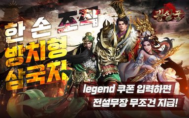 Screenshot 18: Madness Three Kingdoms 2022