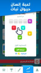 Screenshot 3: تحدي العقول -  لعبة جماعية درب عقلك وتحدى أصدقاءك‎