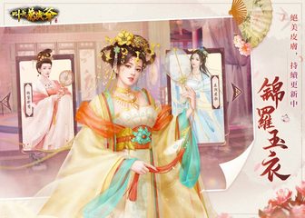 Screenshot 9: 叫我萬歲爺-少年黃飛鴻聯動