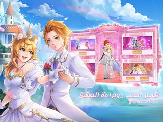 Screenshot 10: أرض الأحلام