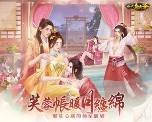 Screenshot 13: 叫我萬歲爺-少年黃飛鴻聯動