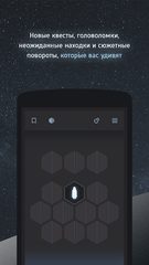 Screenshot 23: Тардион - квест-выживание