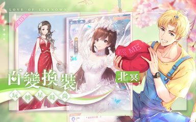 Screenshot 19: 未生逆行