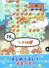 Screenshot 17: 〈なめこのパズル〉まとめてモーケ！なめこ店