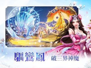 Screenshot 9: 上仙請留步