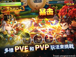 Screenshot 11: 惡搞三國 : Q版三国無雙策略卡牌
