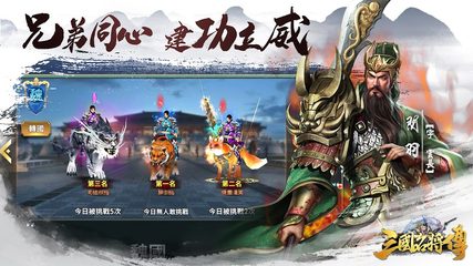 Screenshot 24: 三國名將傳：趙雲、關羽免費送，3D國戰策略卡牌SLG