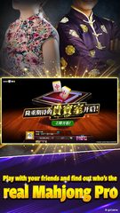 Screenshot 6: Mahjong 3Players (English)
