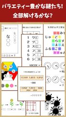 Screenshot 24: ナゾトキ館〜グレとリリィの不思議な館〜