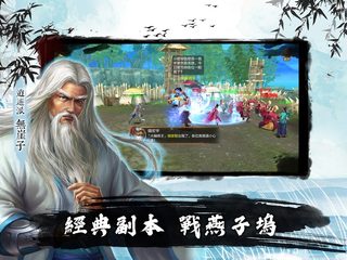 Screenshot 5: 天龍八部手機版：新門派點蒼入世