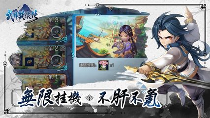 Screenshot 13: 武林英俠傳 -- 熱血武俠來襲