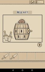 Screenshot 8: なめよん 〜なめこの 脱出ゲーム 〜