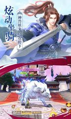 Screenshot 4: 仙魔錄-唯美3D玄幻仙俠手遊大作