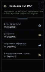 Screenshot 21: Наблюдатель – текстовой квест