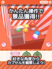 Screenshot 10: クレーンゲーム 確率クレ 確率機 UFOキャッチャー