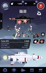 Screenshot 20: Tap! Captain Star