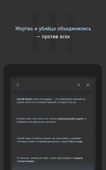 Screenshot 12: Текстовый квест Симбионт 3