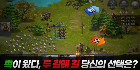 Screenshot 2: 철혈삼국:세계대전