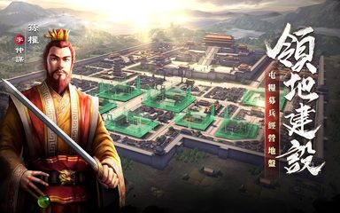 Screenshot 15: 新三國 漢室復興