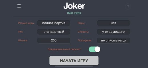 Screenshot 1: Joker List