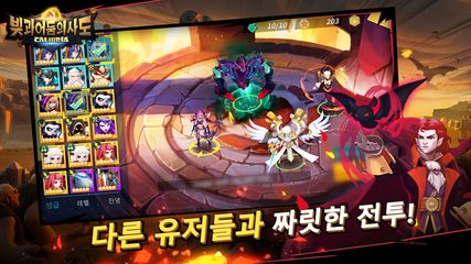 Screenshot 5: 빛과 어둠의 사도(Calibria)