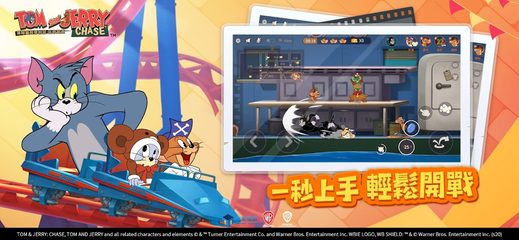 Screenshot 2: 湯姆貓與傑利鼠：玩命追逐