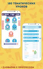 Screenshot 3: Английский для Начинающих: LinDuo HD