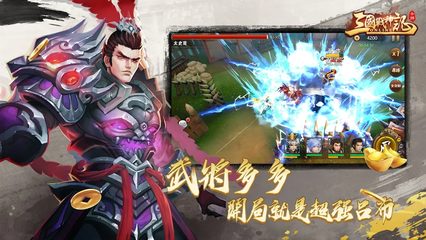 Screenshot 13: 三國戰神記