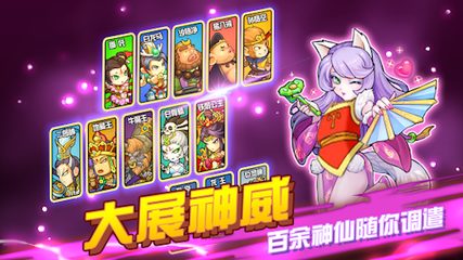 Screenshot 4: 开心西游—妖怪必须死