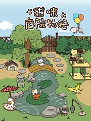 Screenshot 7: 貓咪庭院物語