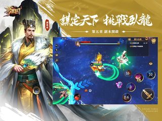 Screenshot 23: 夢三國復刻版-晴雪華彩季燃情開戰