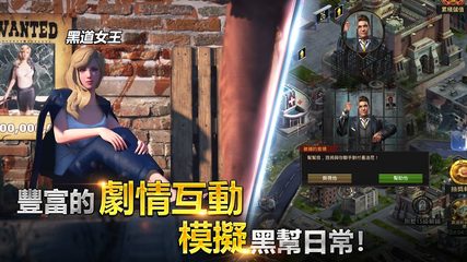 Screenshot 14: 黑道風雲：老大你來做