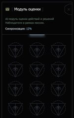 Screenshot 11: Наблюдатель – текстовой квест