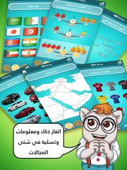 Screenshot 9: ضربة معلم - لعبة الغاز مسلية‎