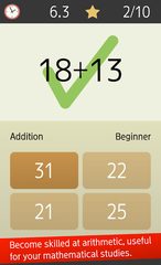 Screenshot 2: Mental arithmetic (Math)
