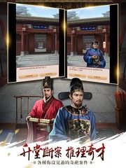 Screenshot 12: 日理萬姬
